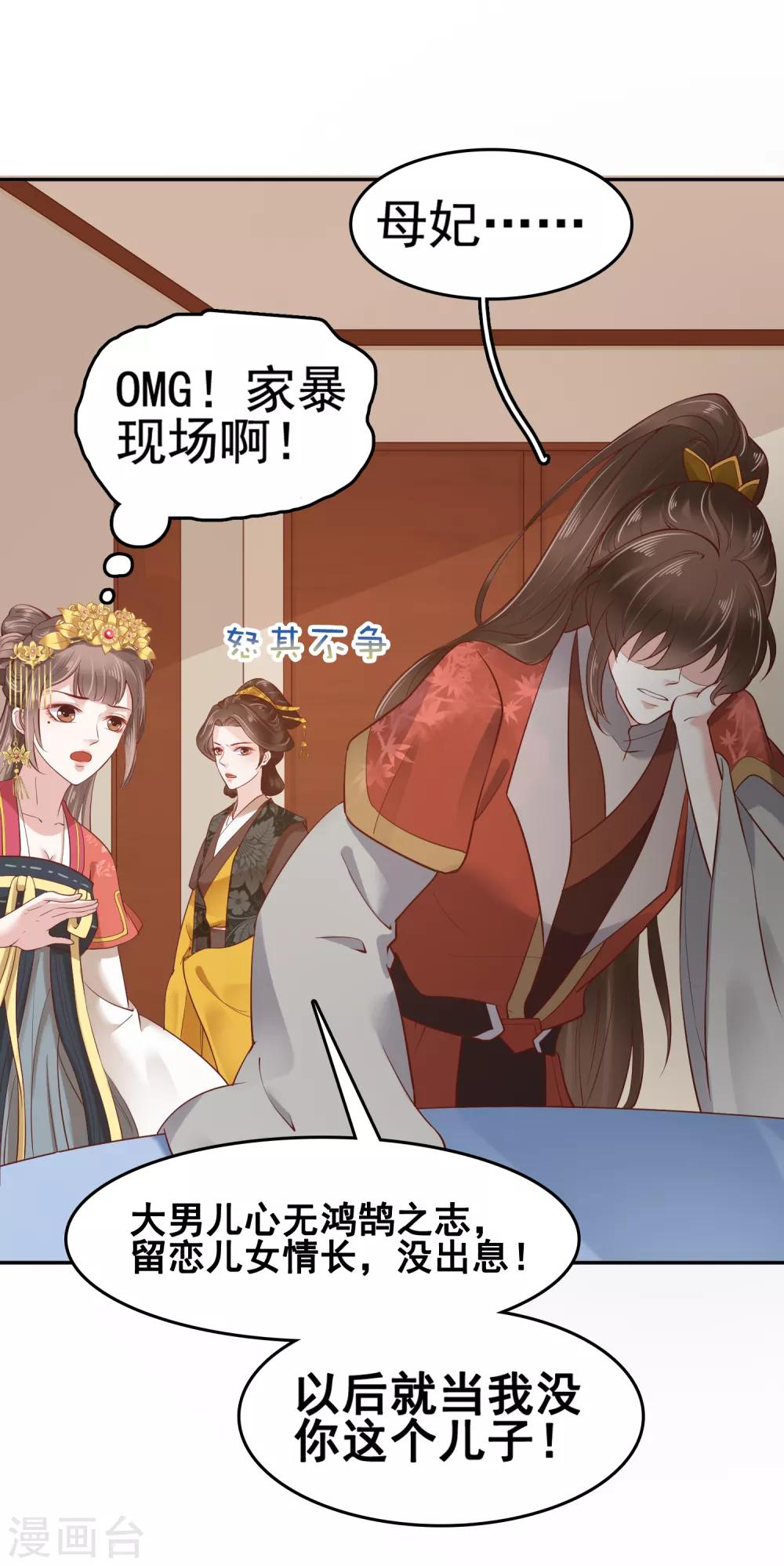 第29话 再借衣柜一用！13