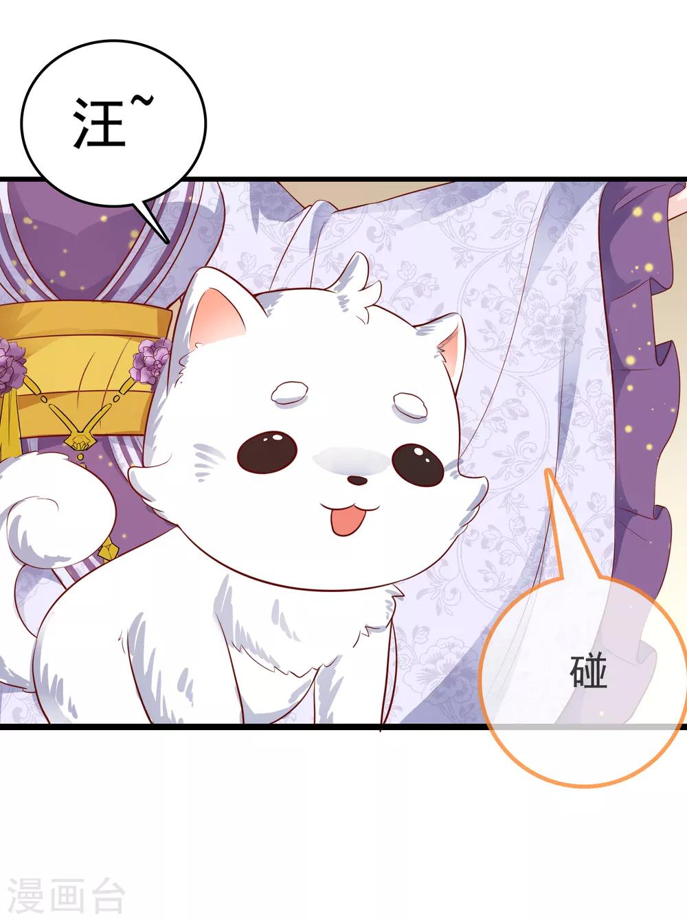 第41话 迷住怼怼的广播体操！46