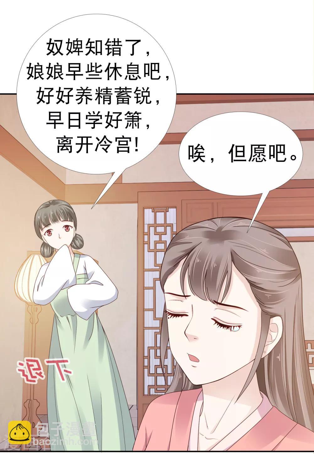 第9话 冷漠帝不做人啦！26