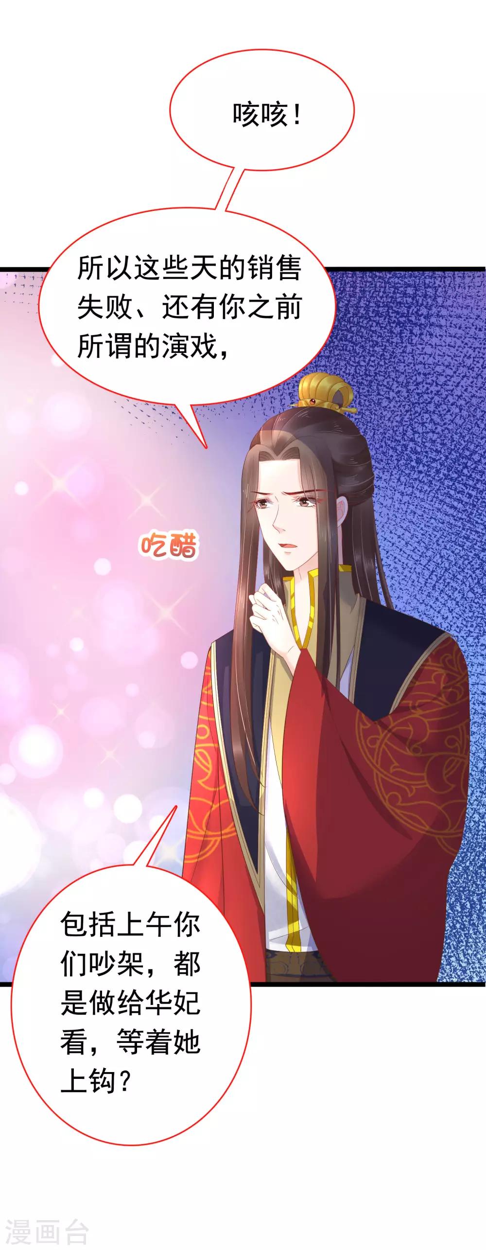 第57话 没有我巧巧挖不动的墙角21