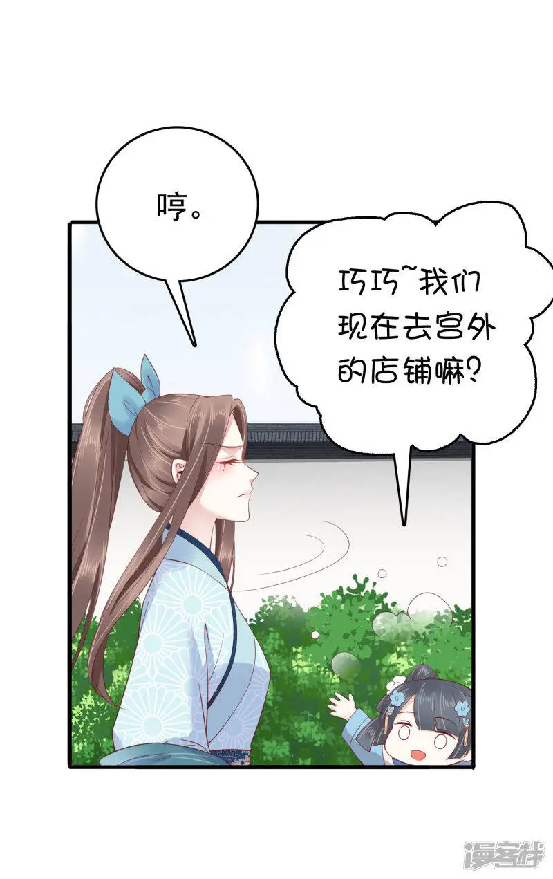 第66话 史上第一怂皇帝15