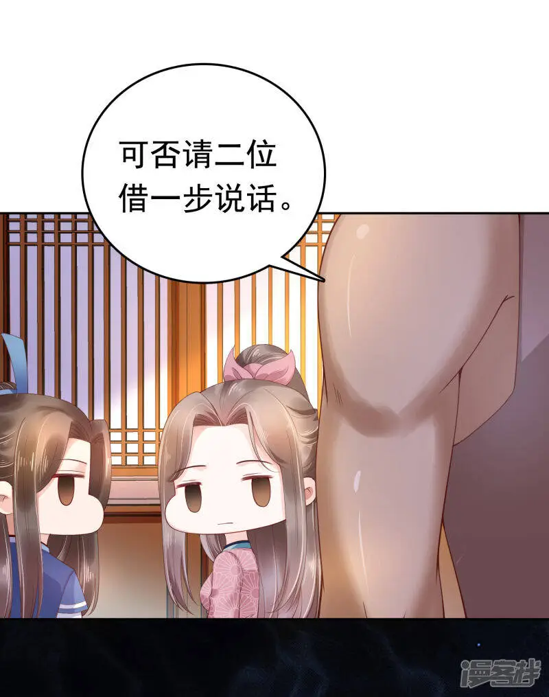 第61话 骂我的怼怼？你配吗？37