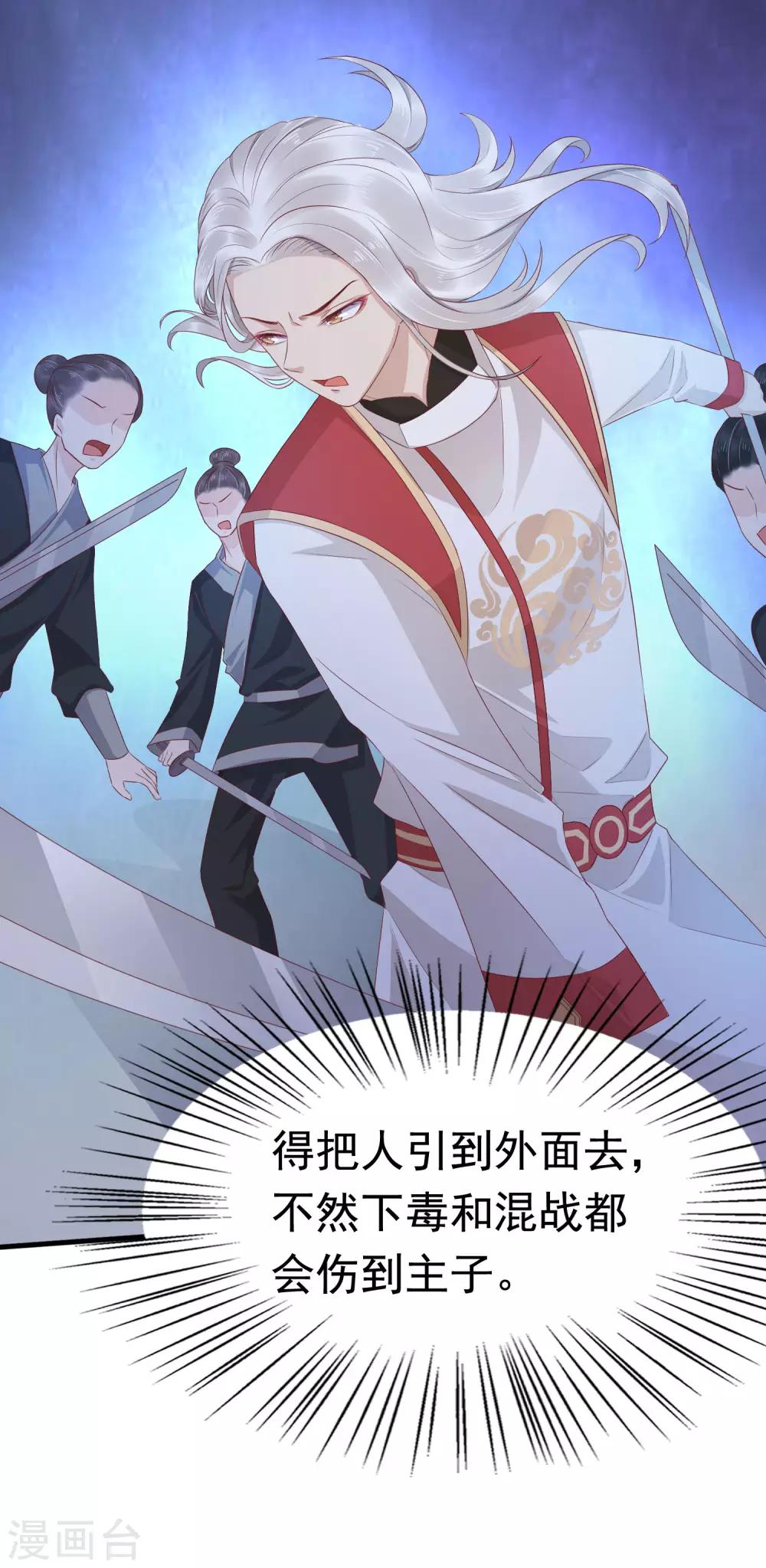 第44话 有我在，我会保护你20