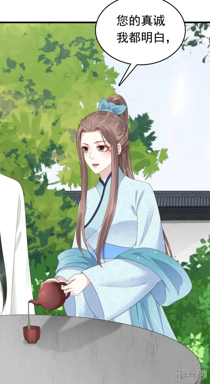 第65话 巧巧！我们私奔吧！38