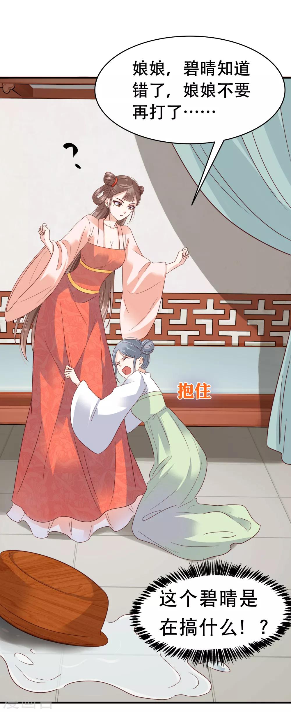 第5话 巧巧有钱了！不是穷鬼了！4