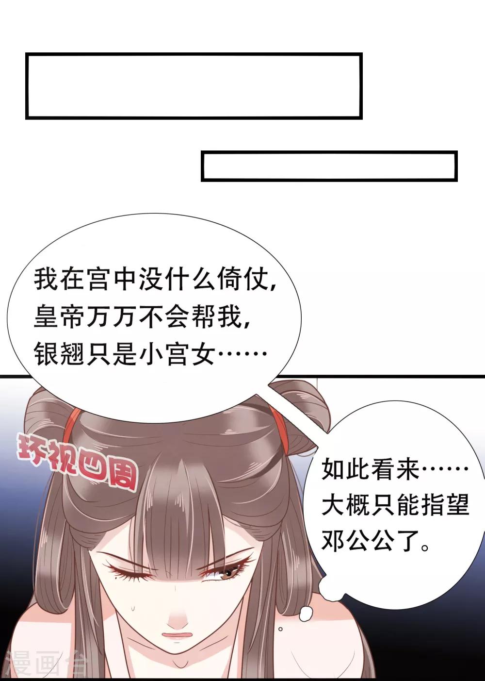 第10话 巧巧真是好惨一女主！16