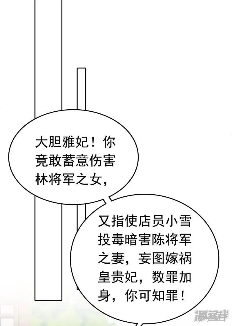第75话 跟我斗？你还不够格16
