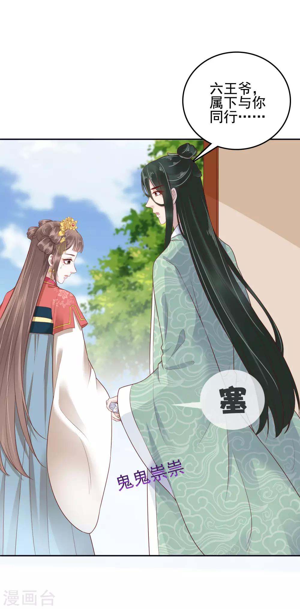 番外3 巧巧的CP大乱斗16