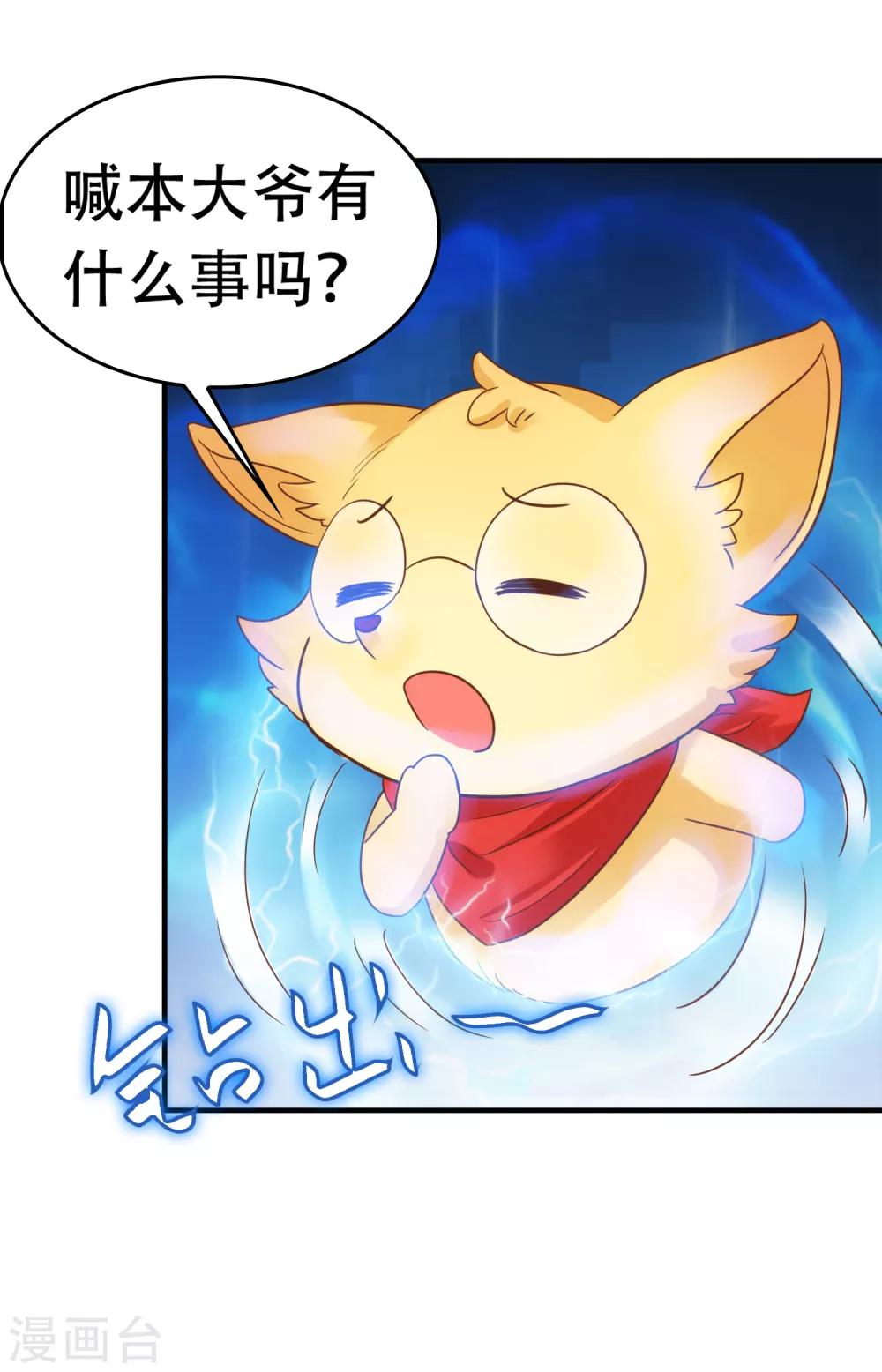 第5话 巧巧有钱了！不是穷鬼了！26