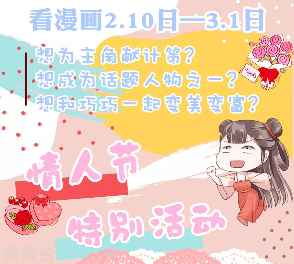 情人节特别活动0