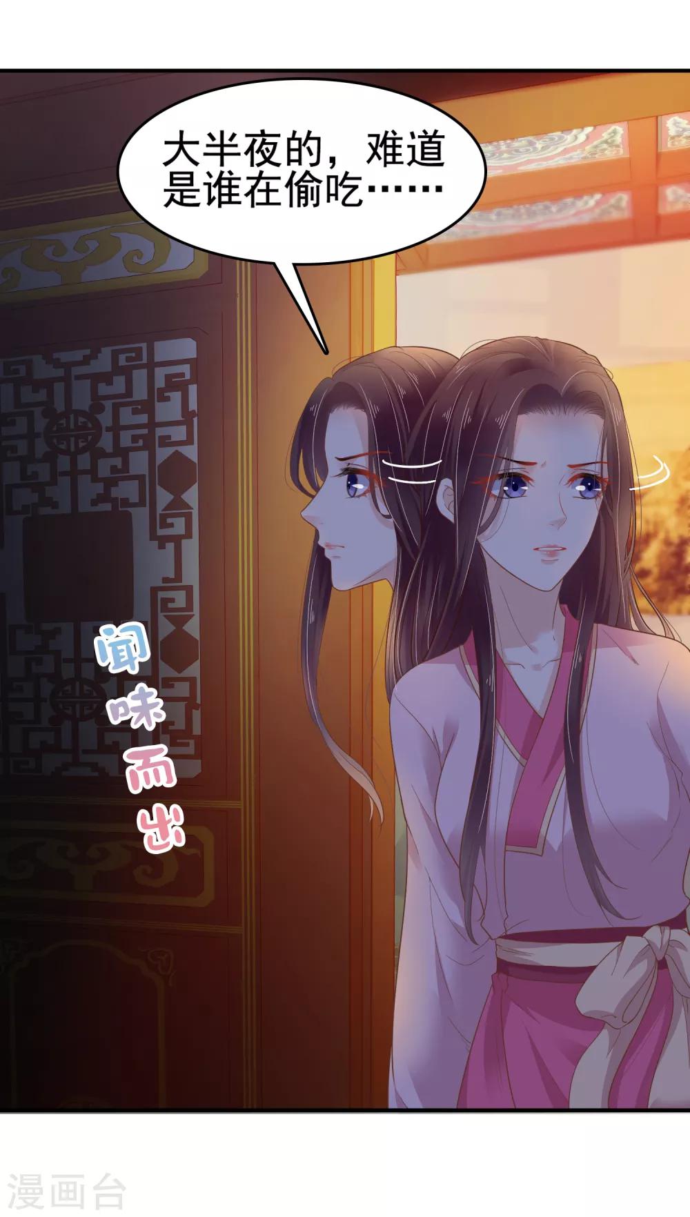 第24话 巧巧好坏一女的~20