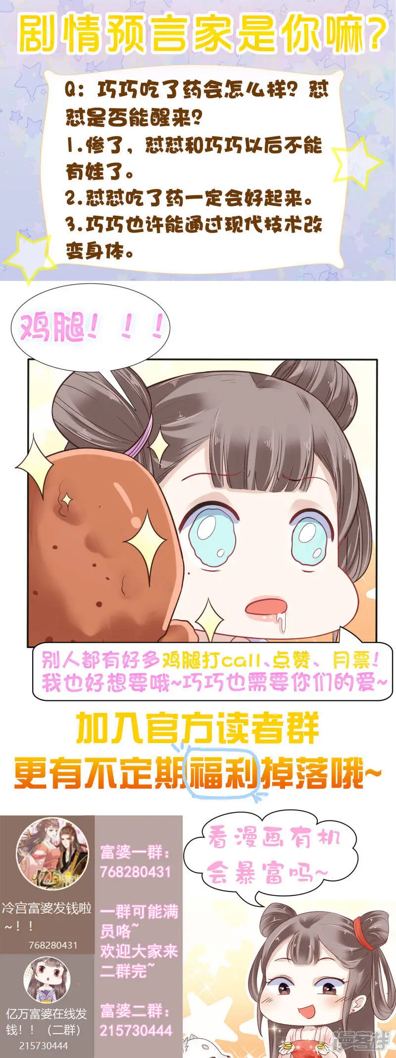 第81话 我的男人，我自己救！34