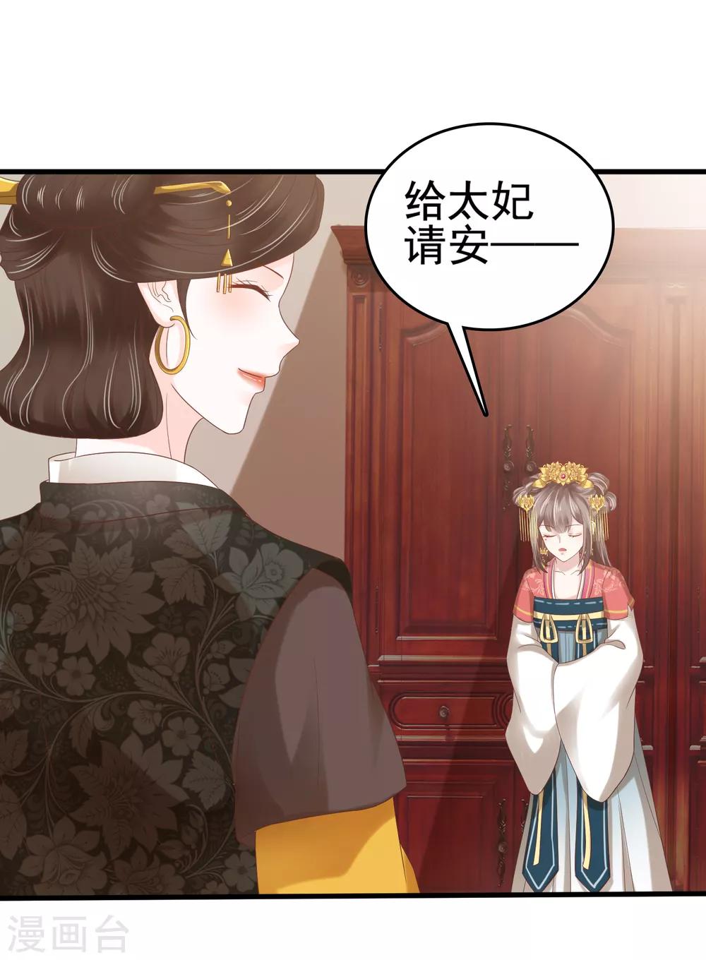 第28话 生米煮成熟饭！？15