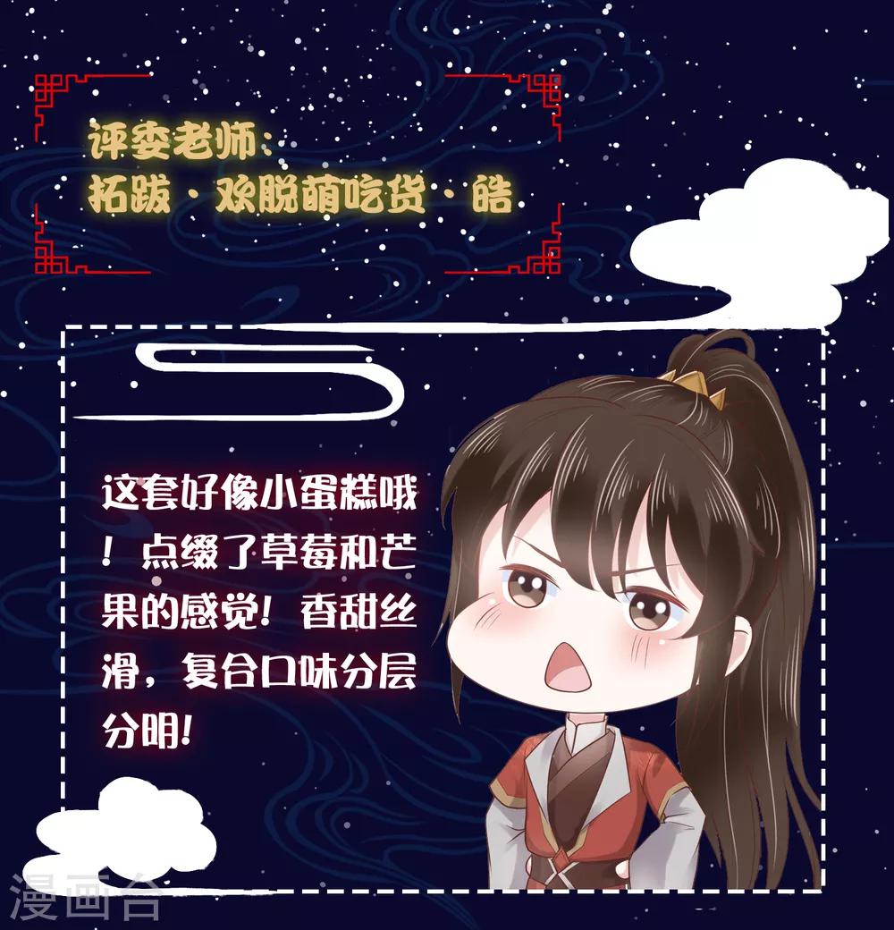 番外 巧巧vs怼怼的时尚对决29