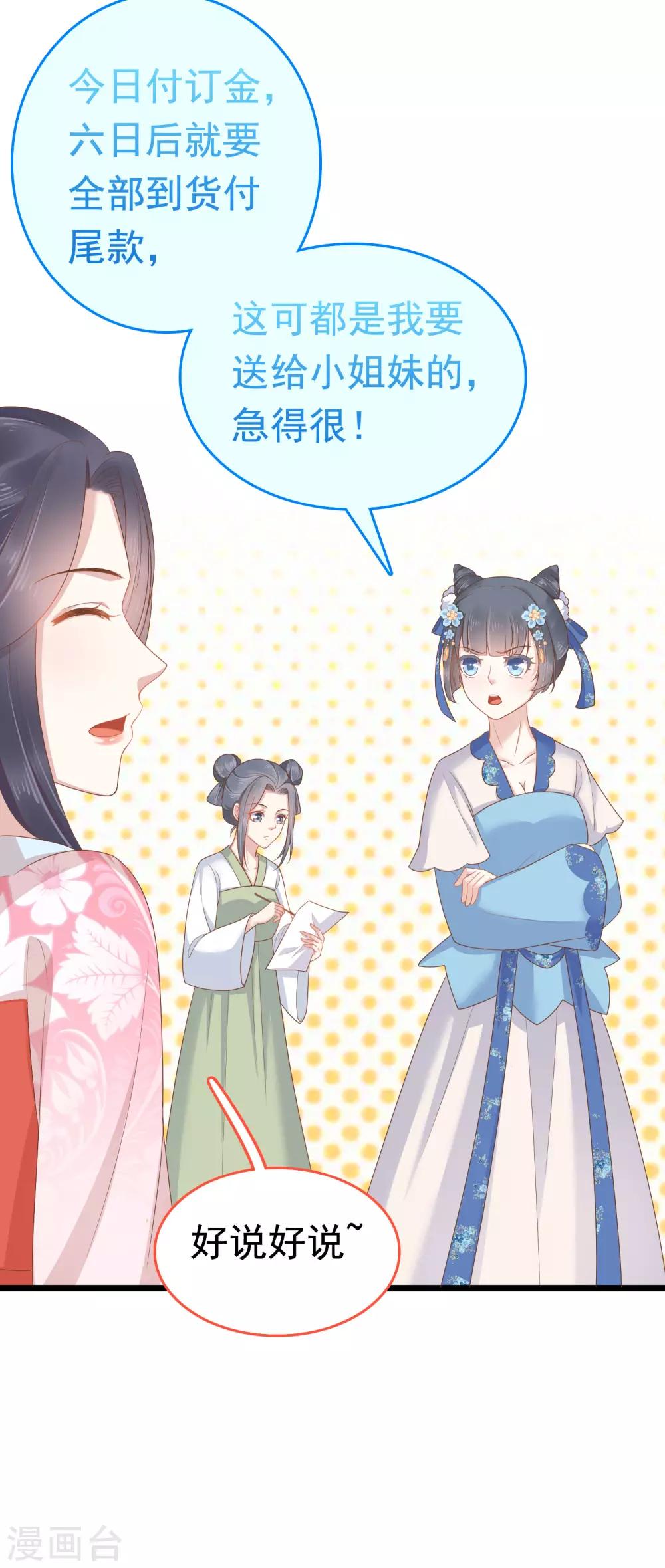 第57话 没有我巧巧挖不动的墙角8