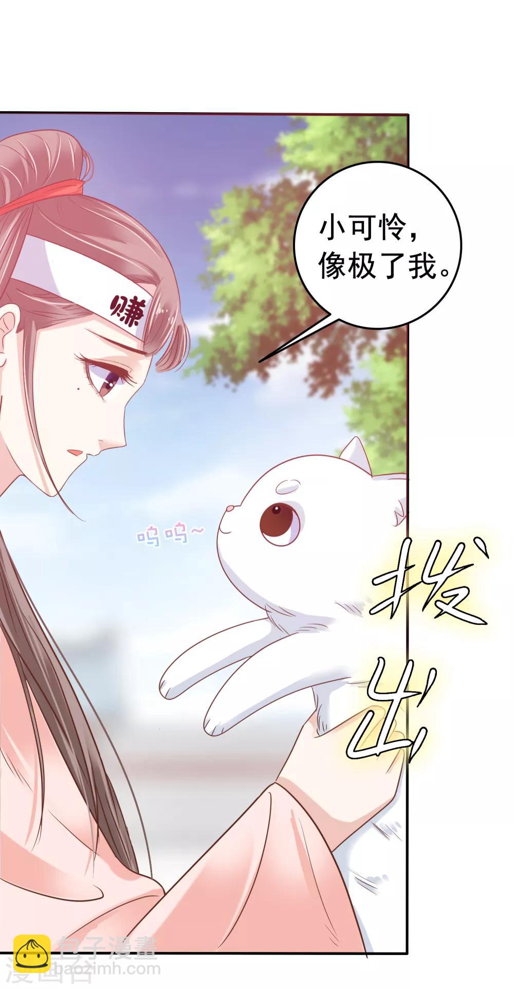 第4话 巧巧竟敢撸冷漠帝的狗子！6