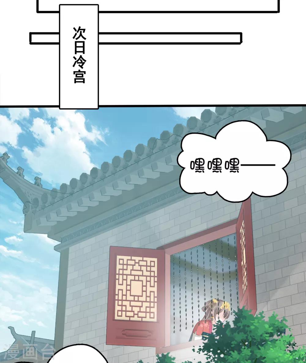 第27话 你就是馋他身子！21