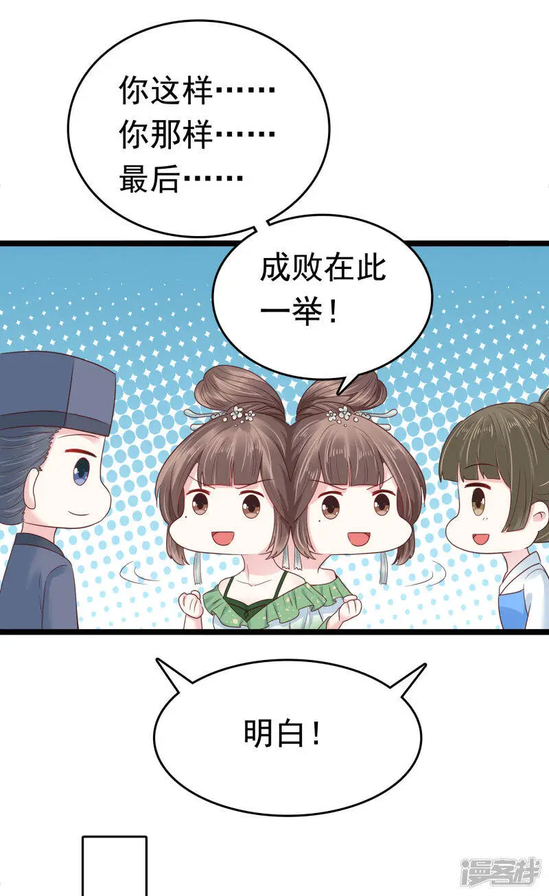 第75话 跟我斗？你还不够格15