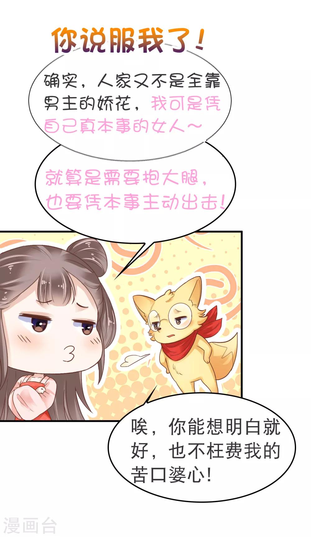 番外同人 最惨女主？最冷漠男主？NO！5
