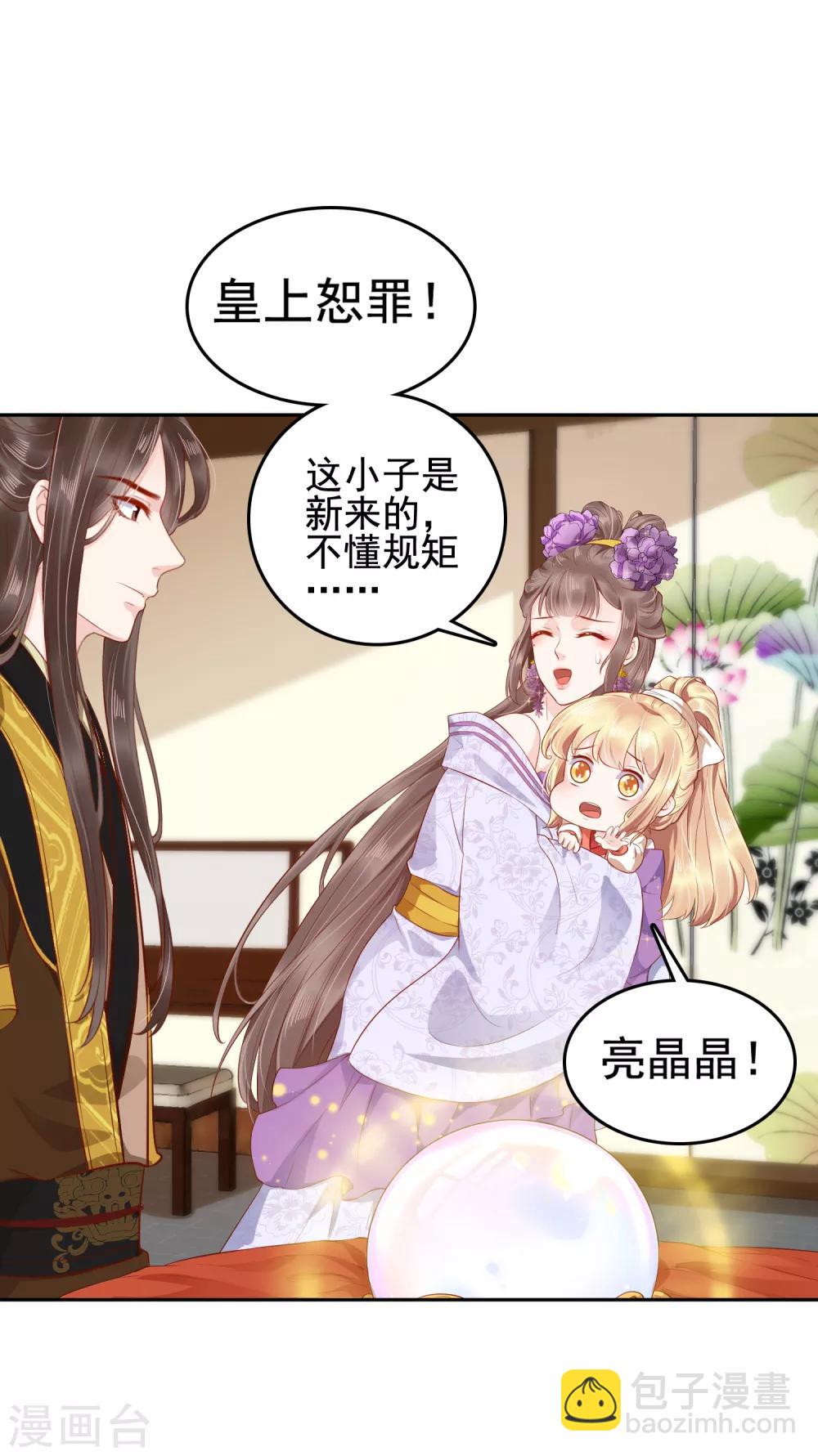 第34话 怼怼天气，晴转阴30