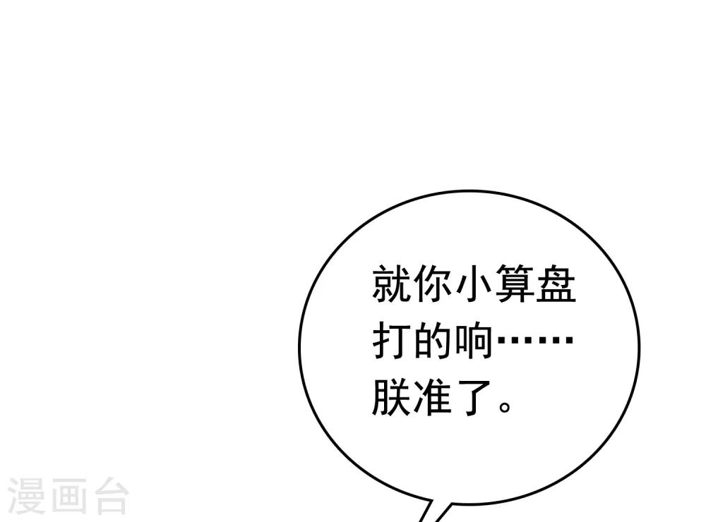 第42话 被巧巧吃的死死的43