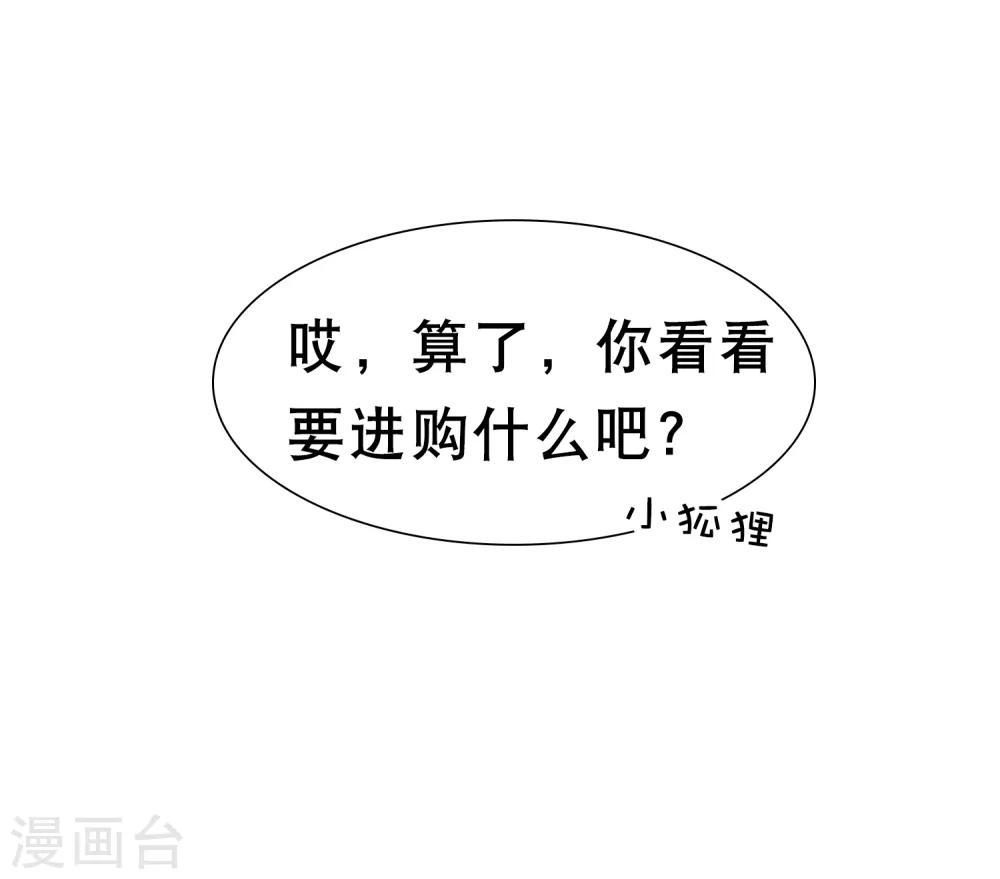 第5话 巧巧有钱了！不是穷鬼了！29