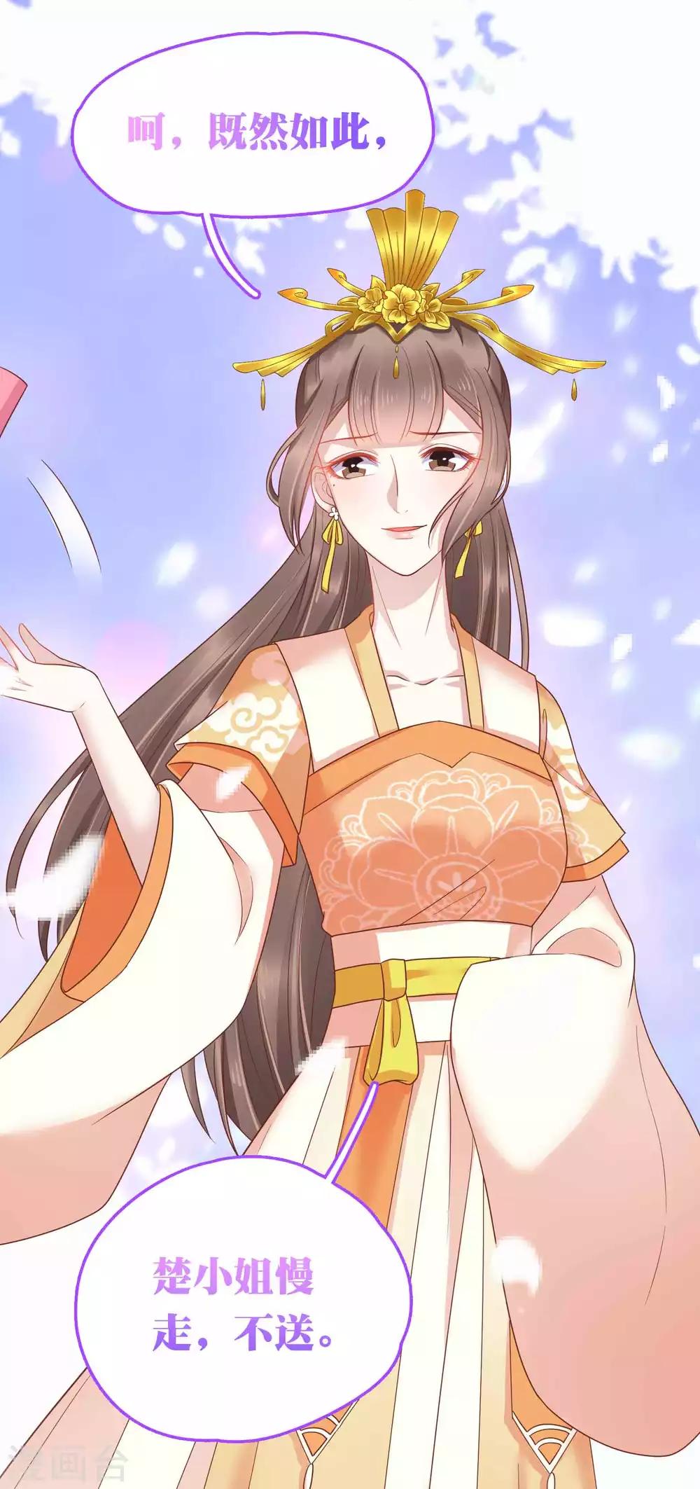 第55话 巧巧怀孕了？！41
