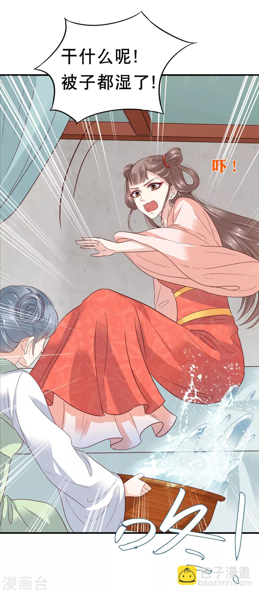 第5话 巧巧有钱了！不是穷鬼了！2