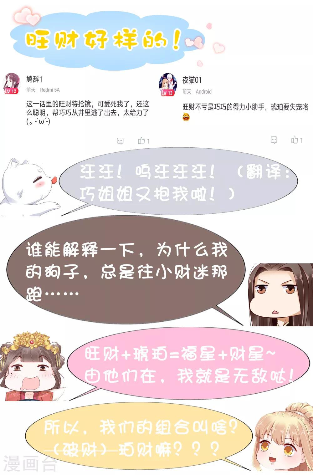 第39话 怼怼惊艳女妆！57
