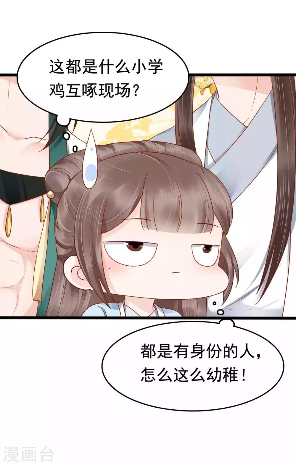 第51话 怼怼你怎么又吃醋了？22