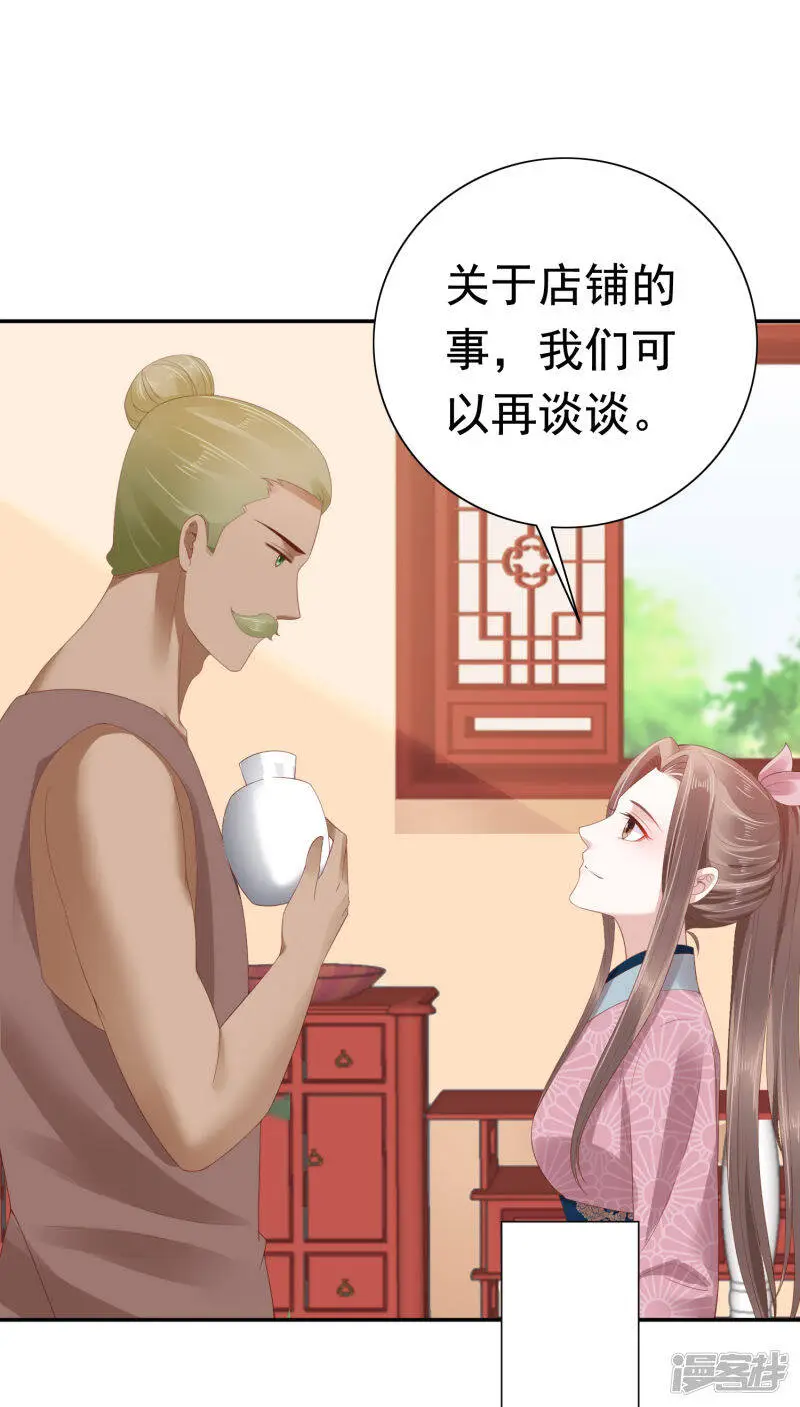 第62话 调戏朕的巧妃？找死！26