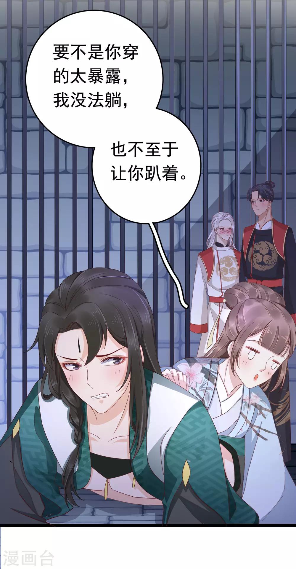 第46话 糟糕！巧巧被抓了？27