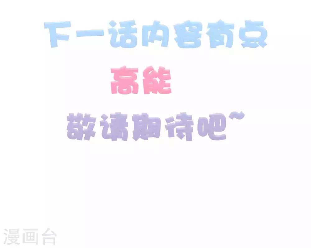 第51话 怼怼你怎么又吃醋了？60