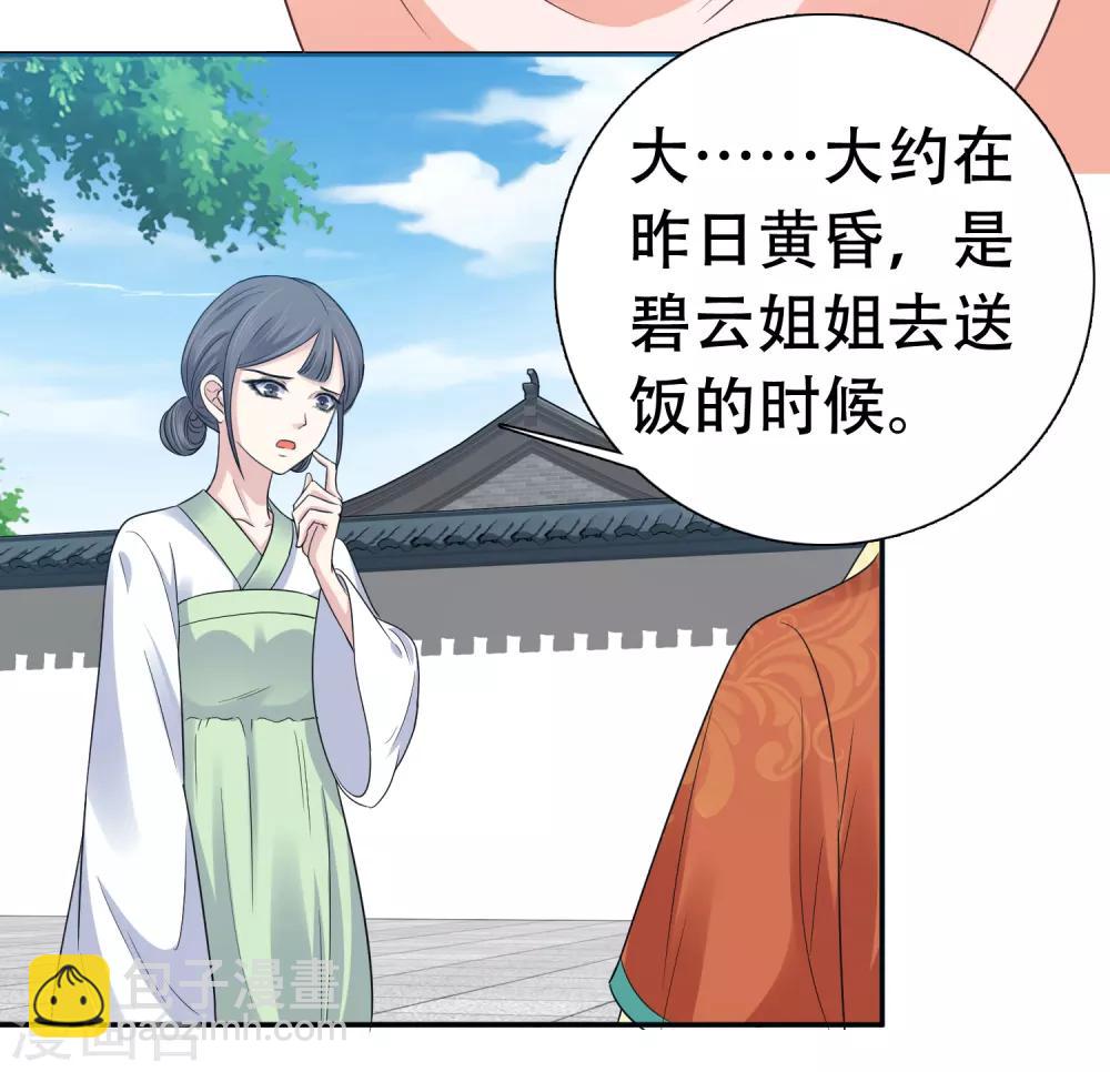 第3话 暴躁巧巧冷漠帝~3