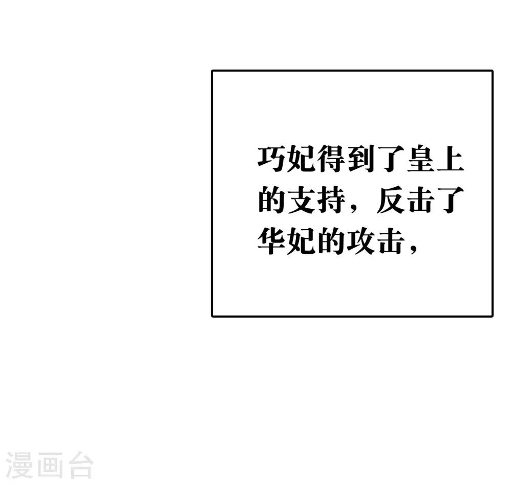 第54话 论商业战你是赢不了我的！19