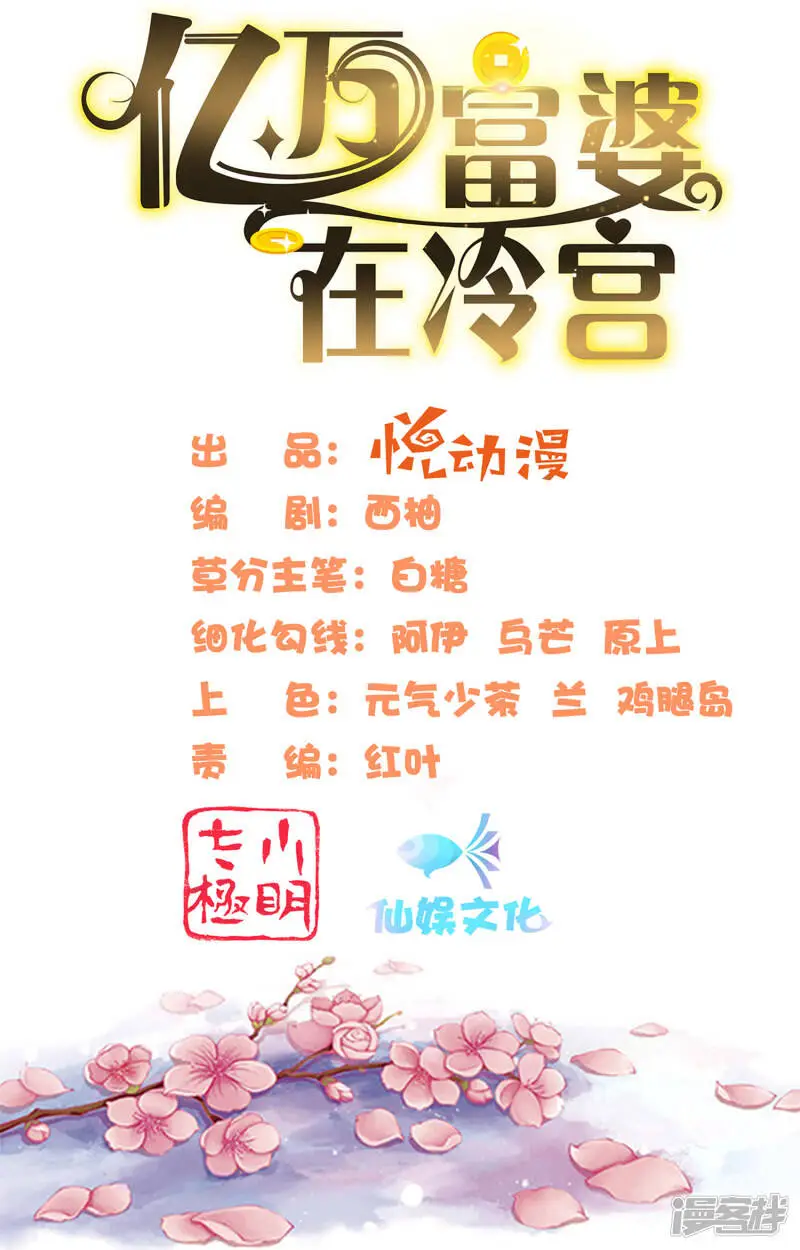 第84话 橙妃，你死定了！1