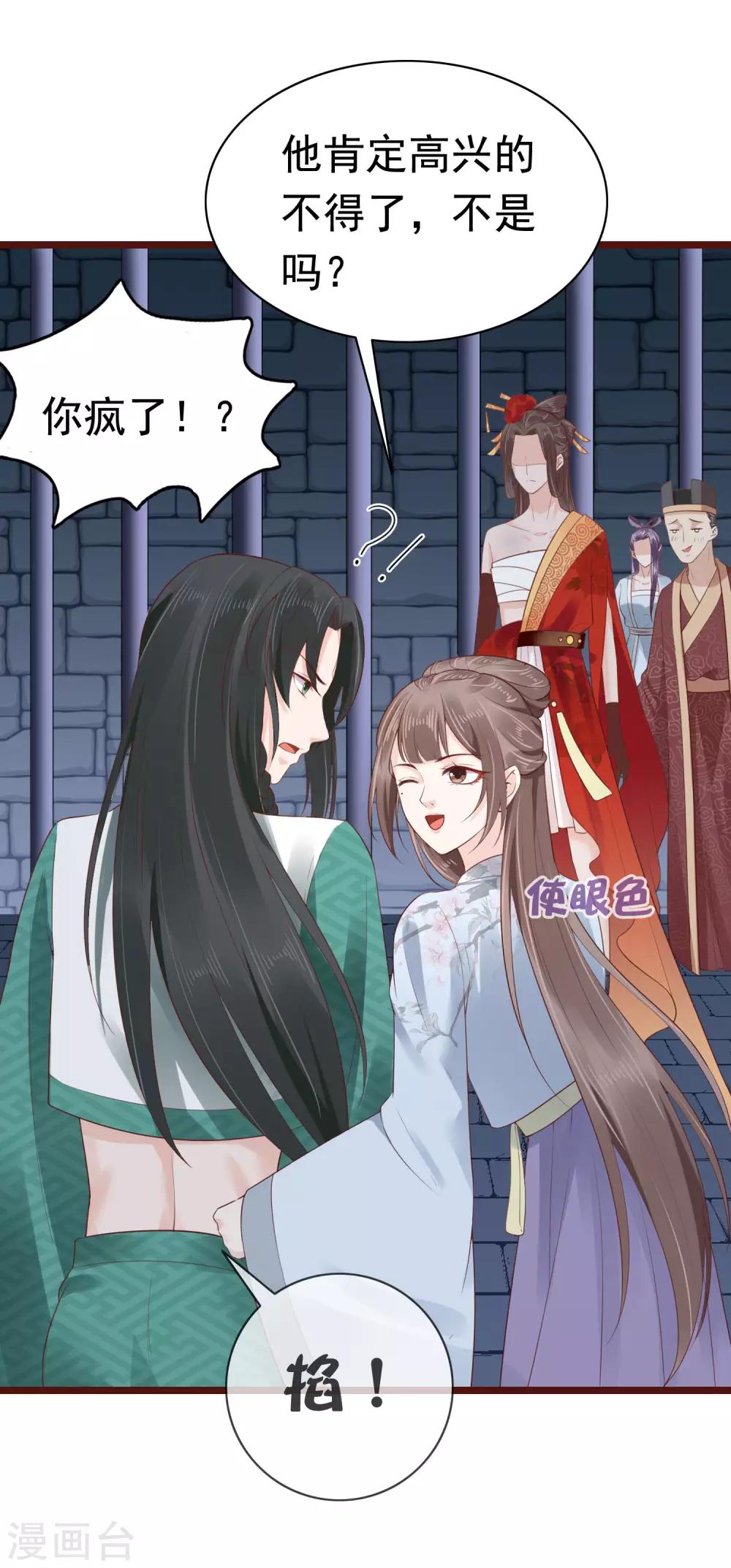 第48话 我从不做后悔的事5