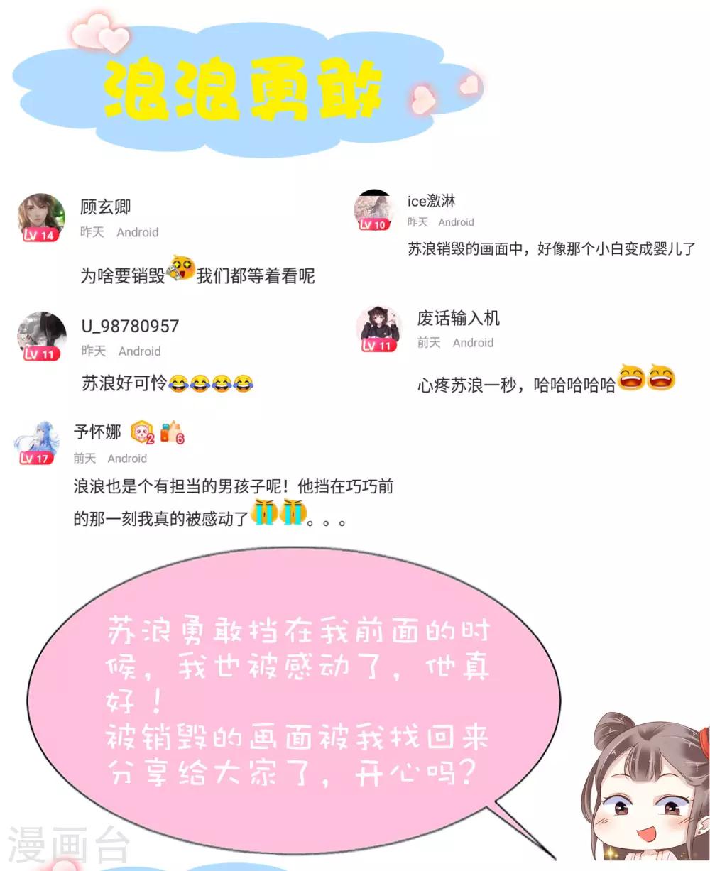 第49话 巧巧可不是白嫖党！37
