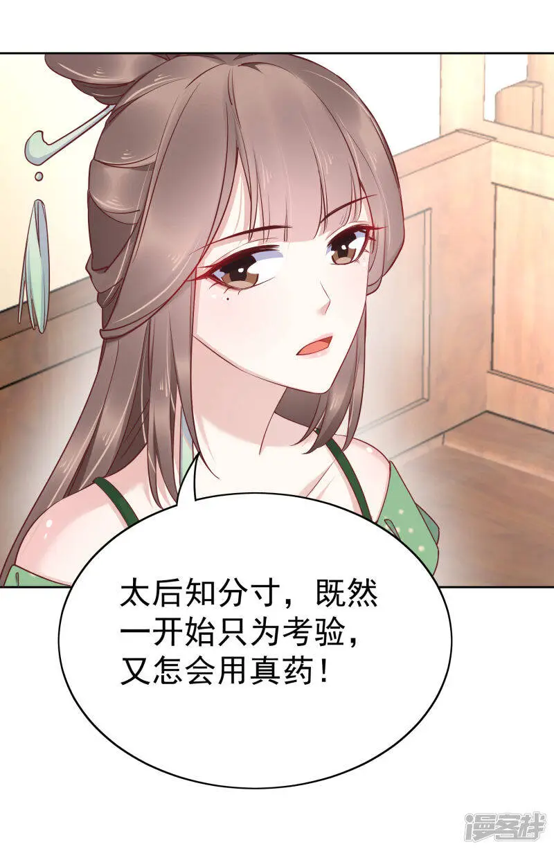 第82话 我的后宫，只有你一人！19