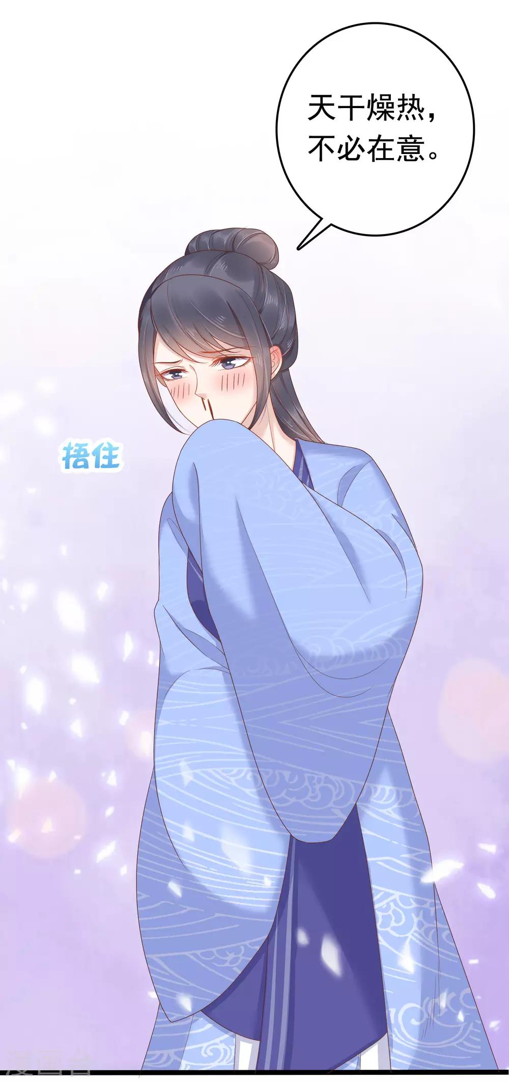第58话 我想要你做我的人3