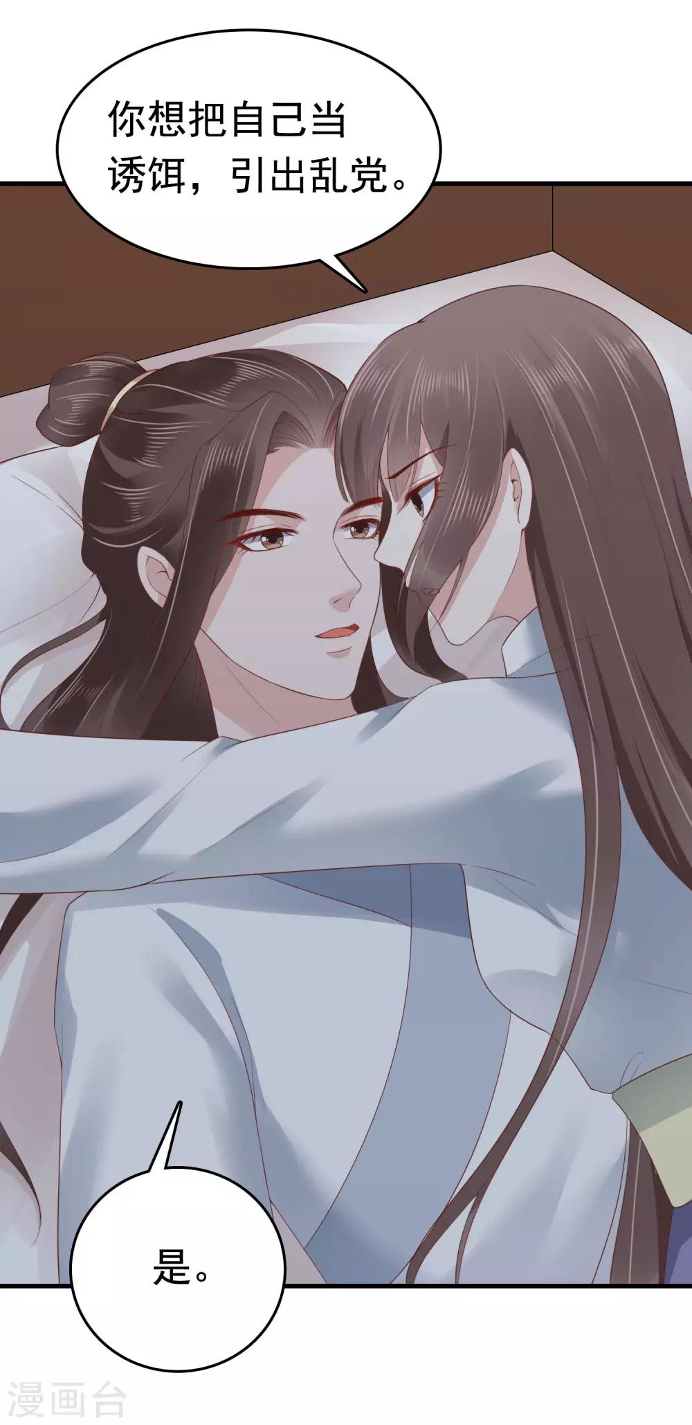 第44话 有我在，我会保护你10