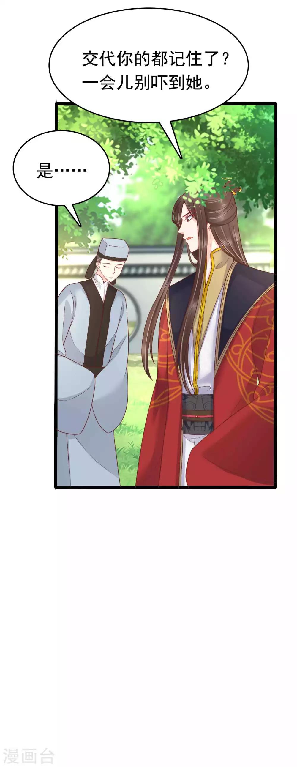 第55话 巧巧怀孕了？！36