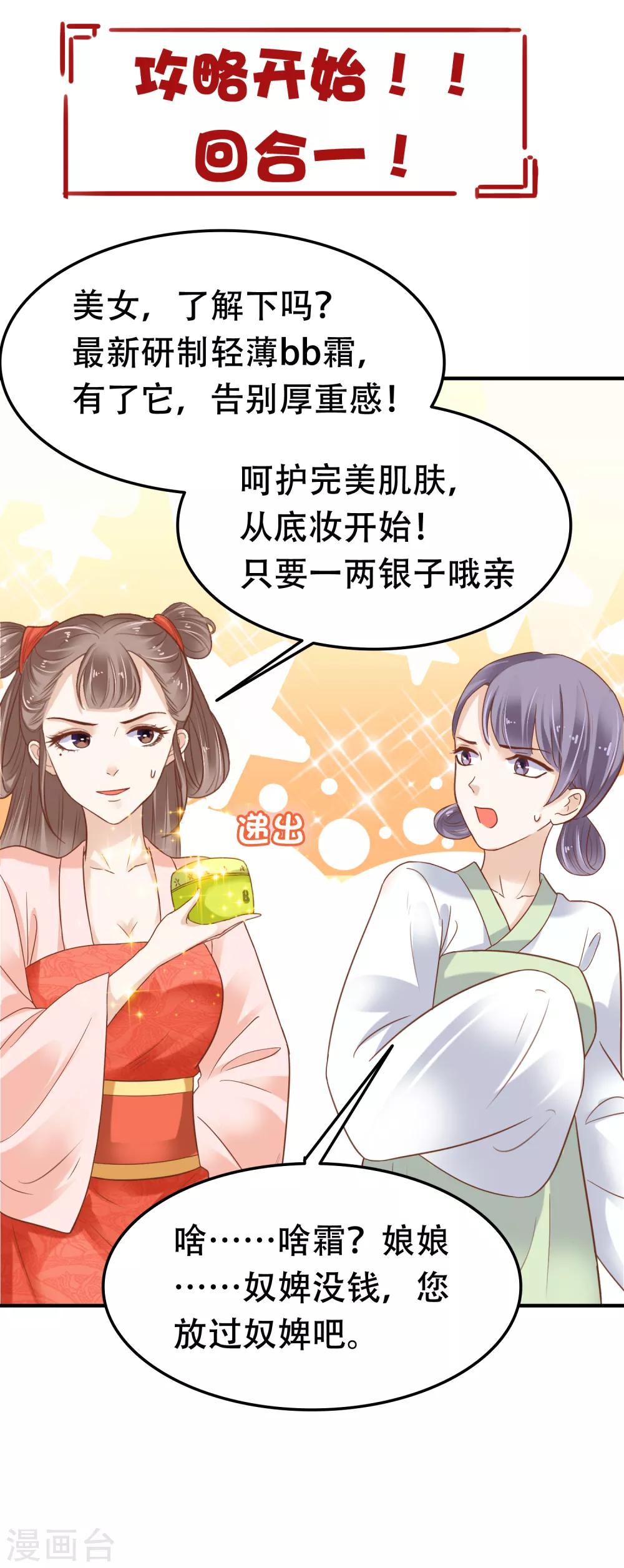 第5话 巧巧有钱了！不是穷鬼了！34