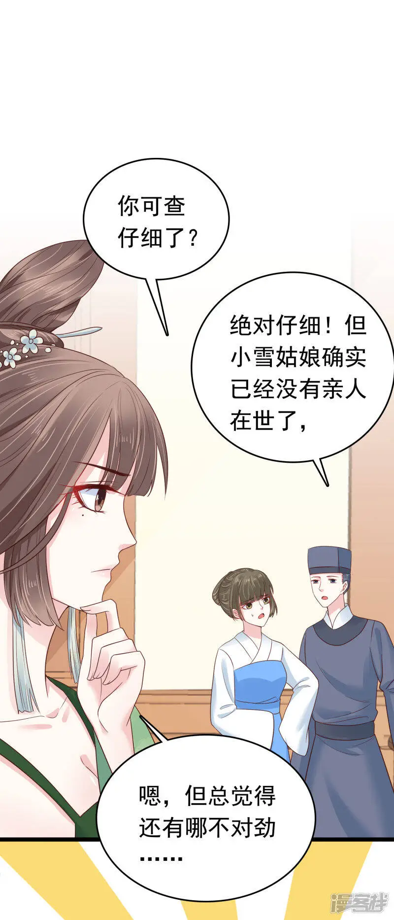 第75话 跟我斗？你还不够格13