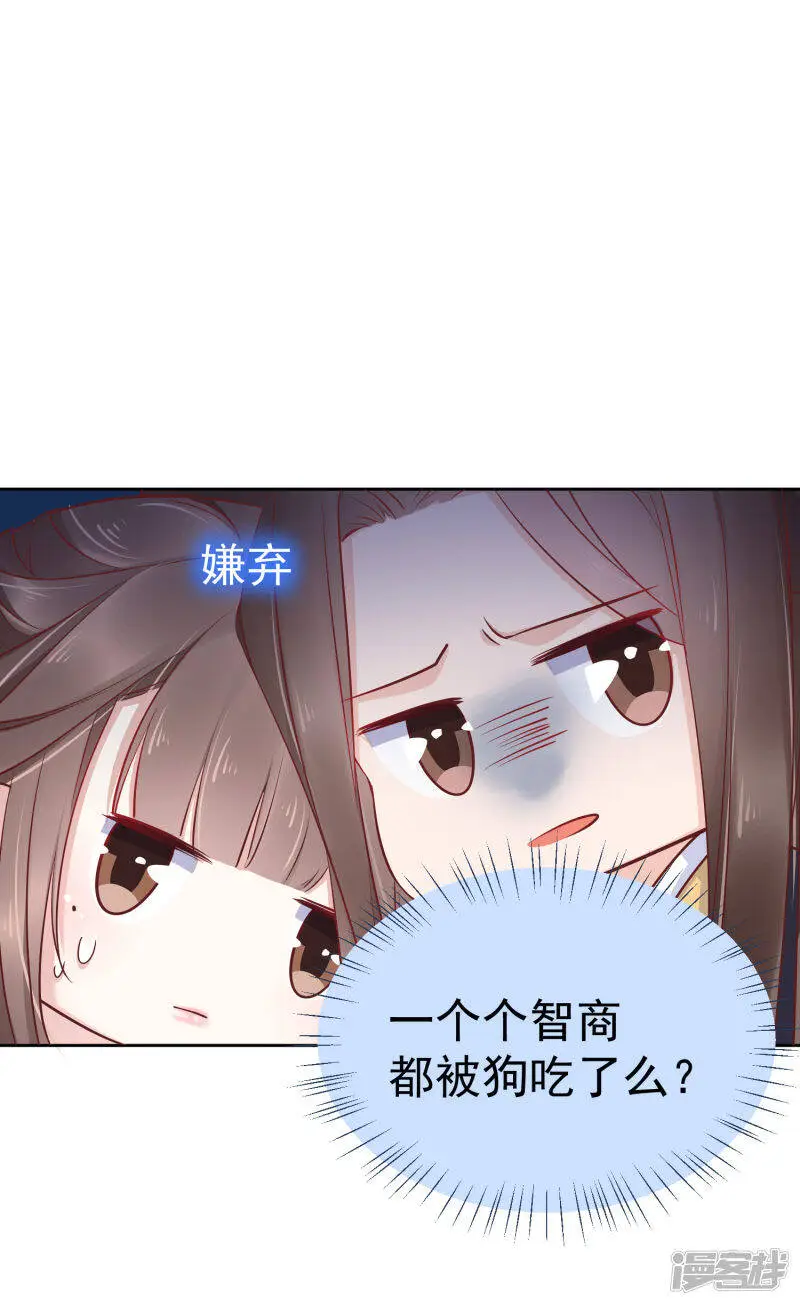 第82话 我的后宫，只有你一人！18