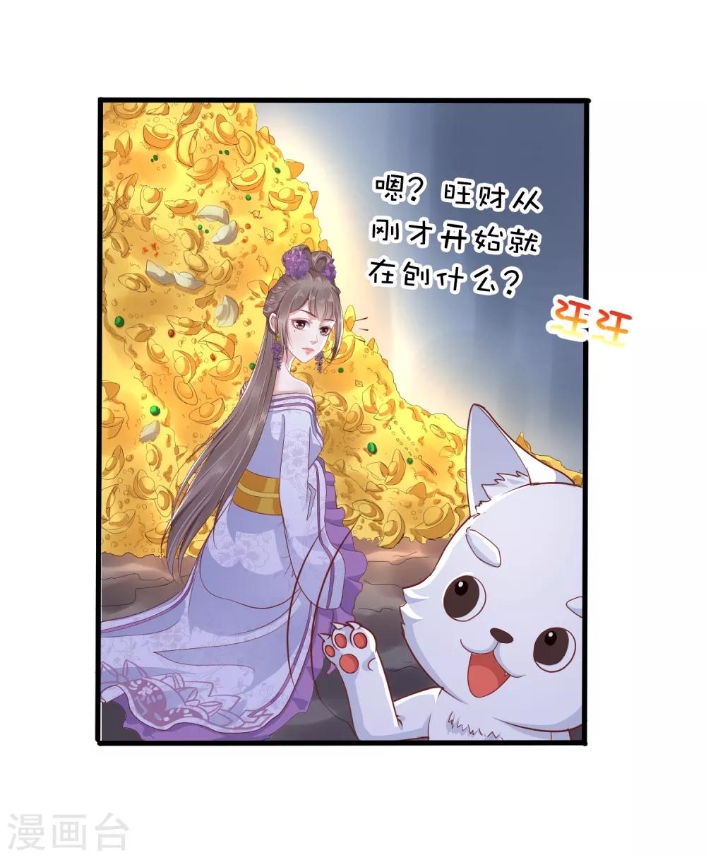 第38话 惊险刺激又甜蜜~16