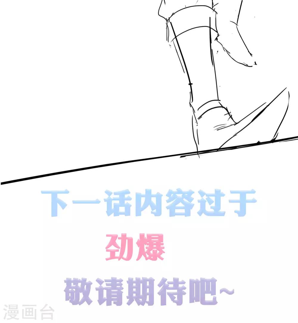 第48话 我从不做后悔的事41