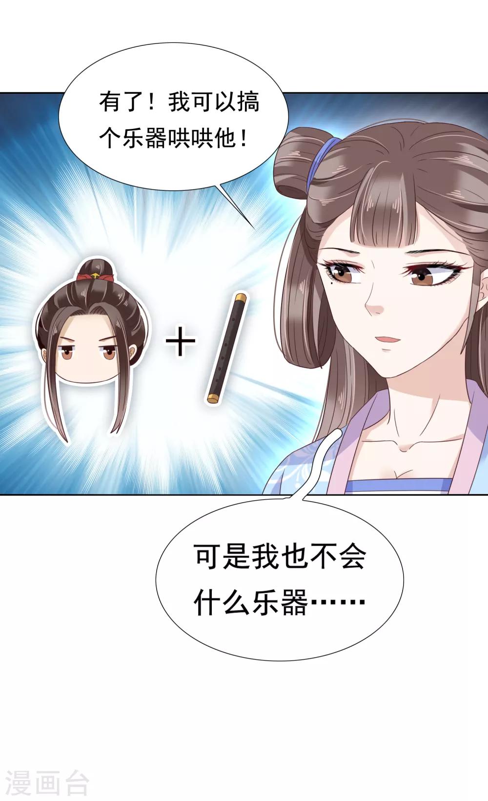 第8话 裘靖巧你在摸哪里！9
