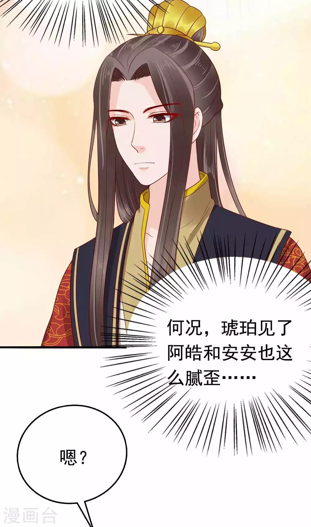 第55话 巧巧怀孕了？！11