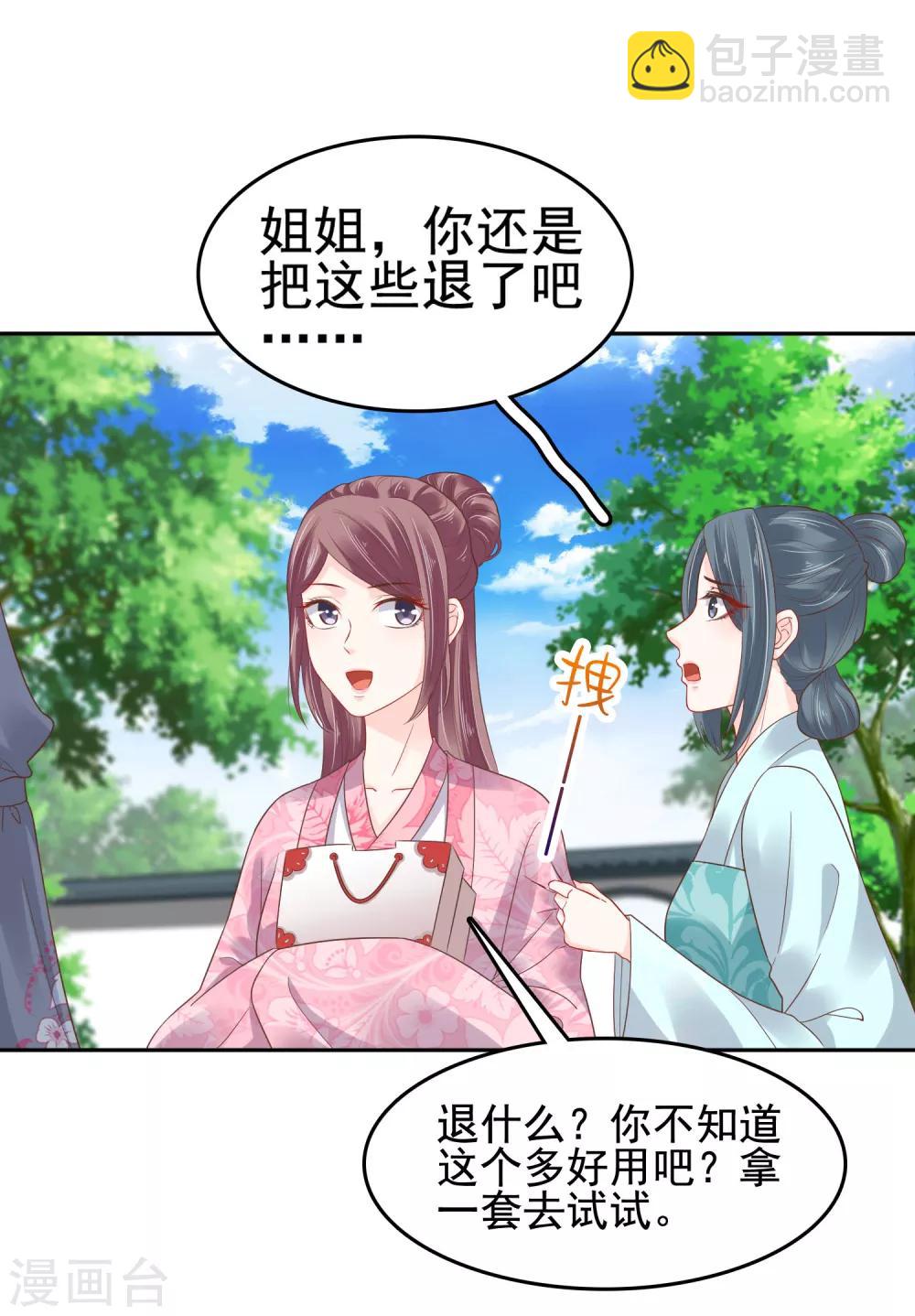 第23话 一心想摸大胸肌17